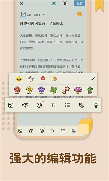 备忘录记忆app