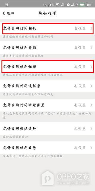 贝聊老师版app