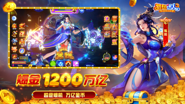 猎鱼达人百度渠道版