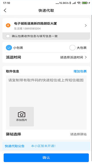 生活猪app