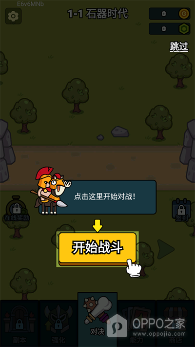 萌宠竞技场官方正版