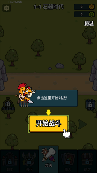 萌宠竞技场官方正版