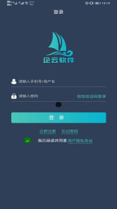 搅拌站ERP app