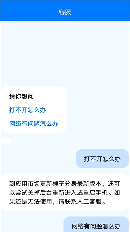 西游分身app