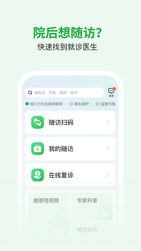 医助宝app