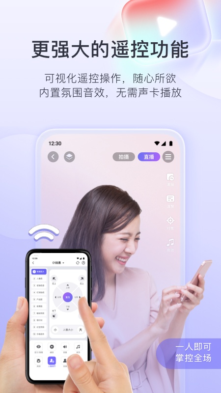 直播加加app