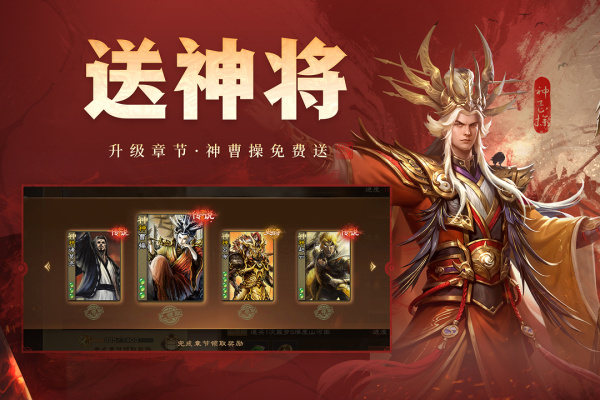 三国杀OL互通版腾讯版