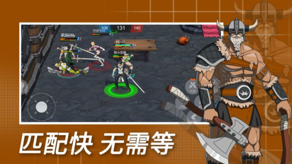 格斗荣耀3v3手游