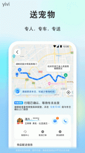 一喂顺风车app