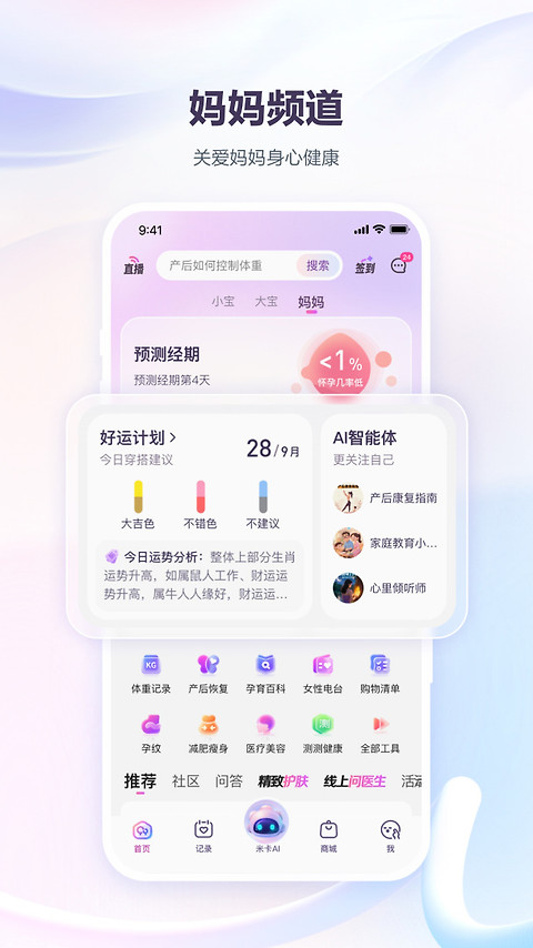 宝宝树孕育app