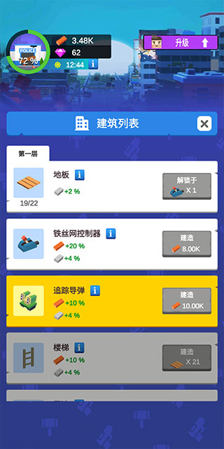 闲置僵尸避难所手游