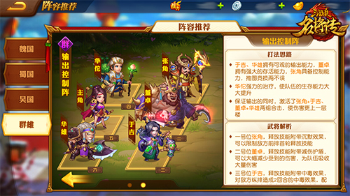 三国杀名将传果盘版最新版