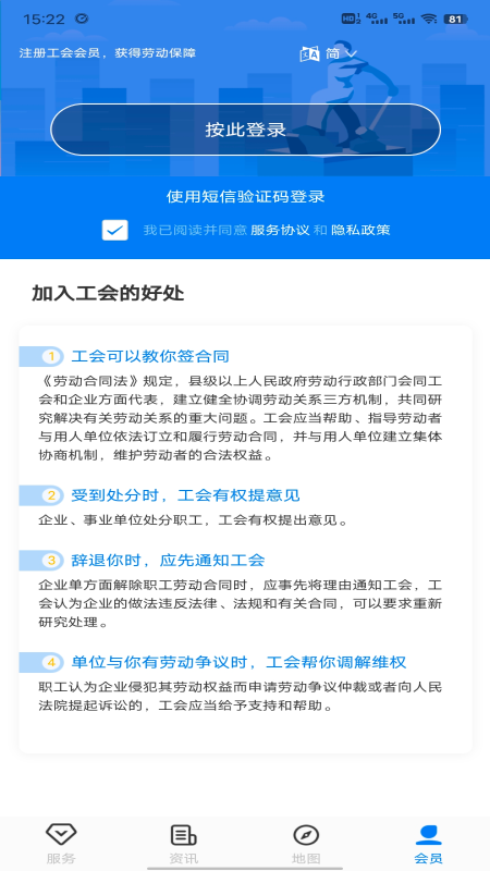 粤工惠app