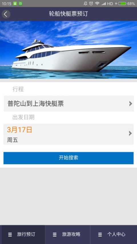 自游宝app最新版