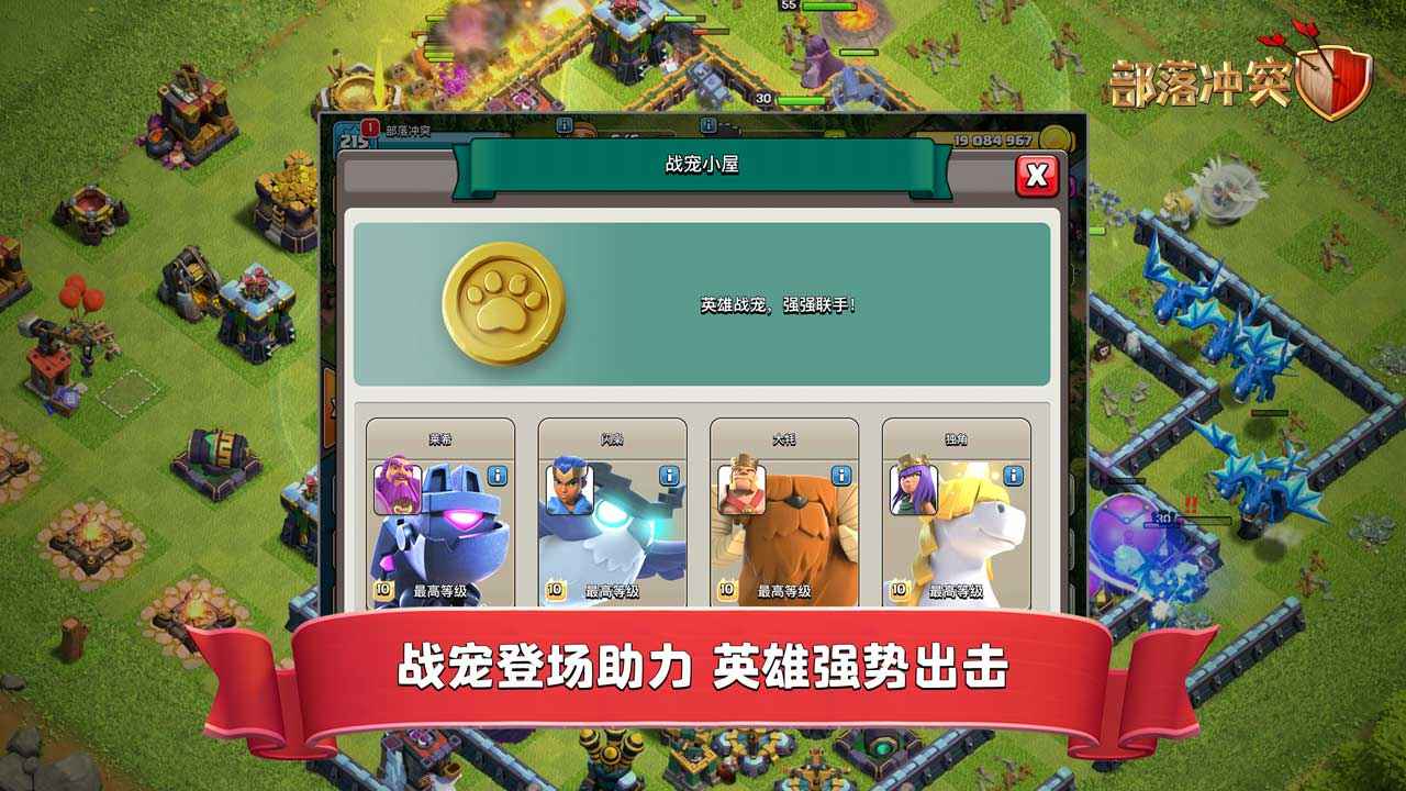 Clash of Clans