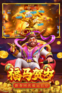 捕鱼大决战九游版最新版