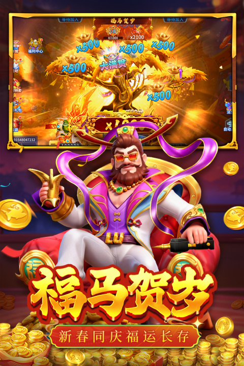 捕鱼大决战九游最新版