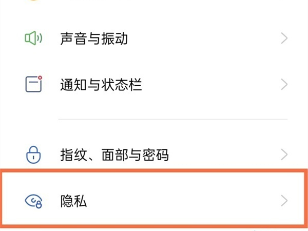 真我11pro+如何隐藏应用