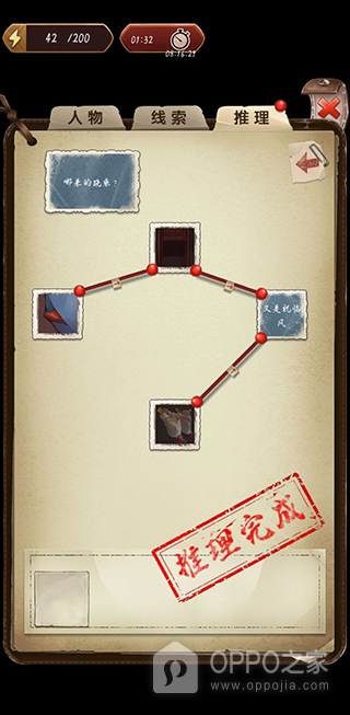 隐秘的原罪5