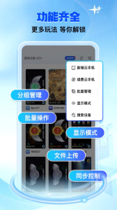 双子星云手机app