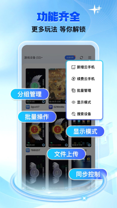 双子星云手机app