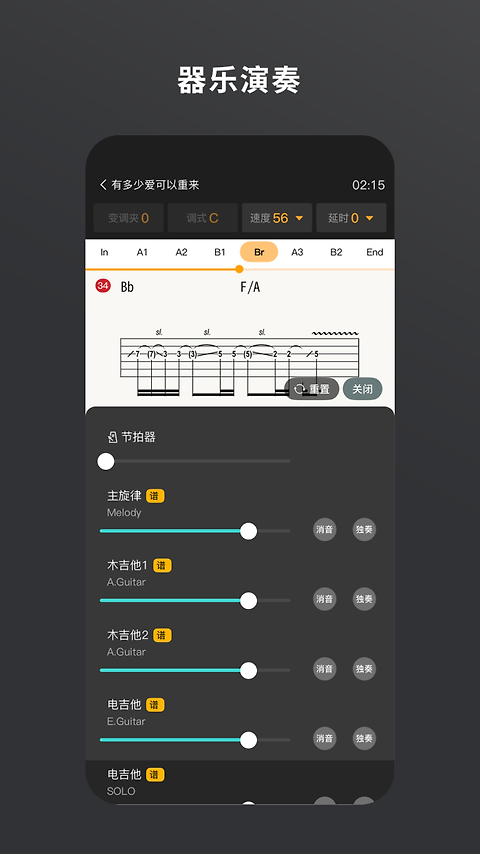 板凳音乐app