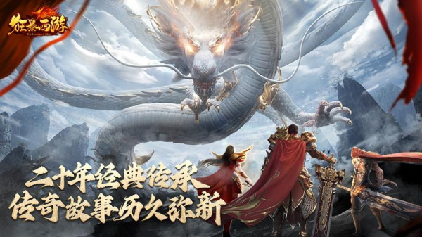 狂暴西游最新版