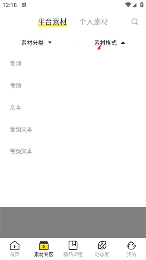 猩听译app