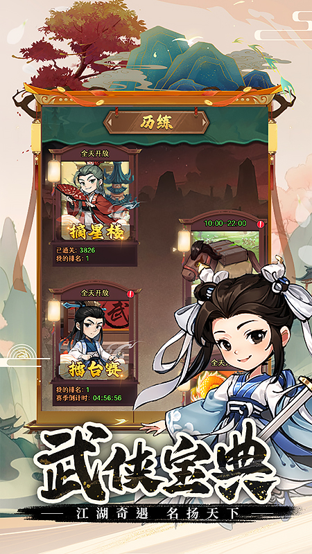 剑侠向前冲0.1折手游