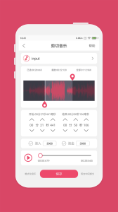 音乐剪辑app