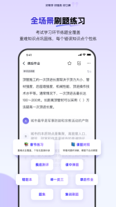消防快题库app