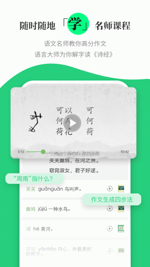 涵芬app