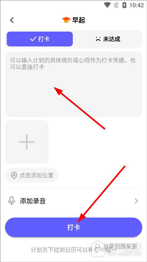 小计划app官方版