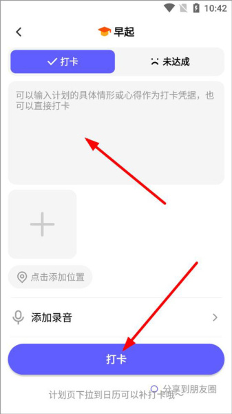 小计划app官方版