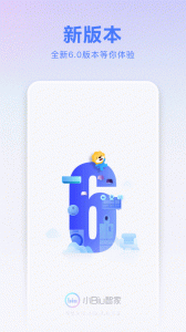 小Biu智家app