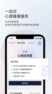 简单心理app