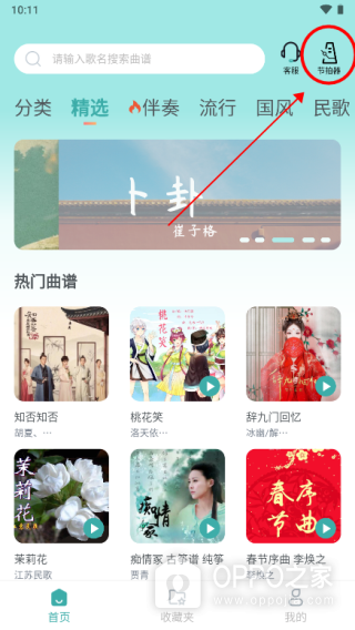 魔幻古筝