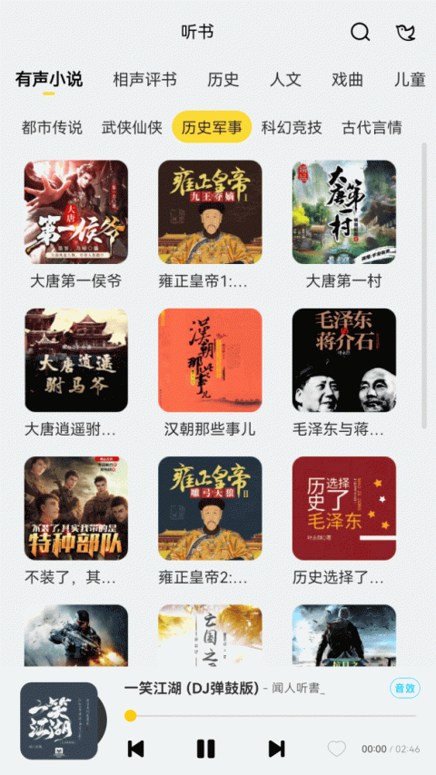 酷我音乐HD版