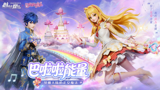 创造与魔法B站版