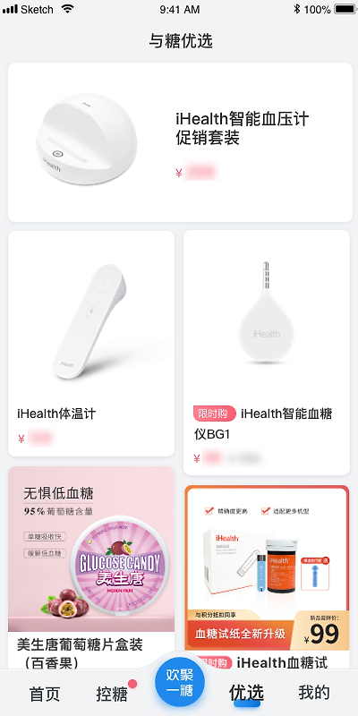 与糖app