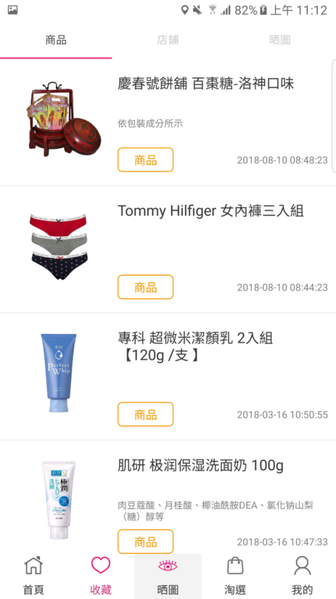 自游邦app