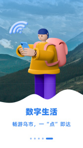 新疆好地方app