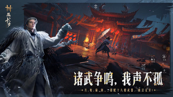 云燕云十六声官方正版