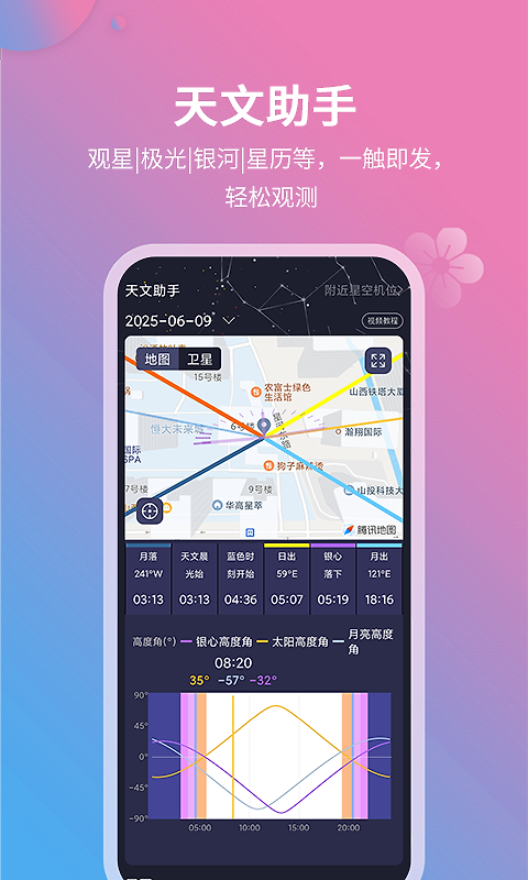 莉景天气app