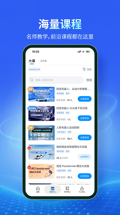 深蓝学院app