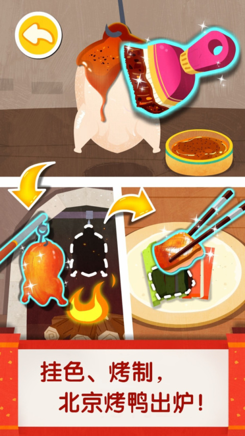 中华美食app
