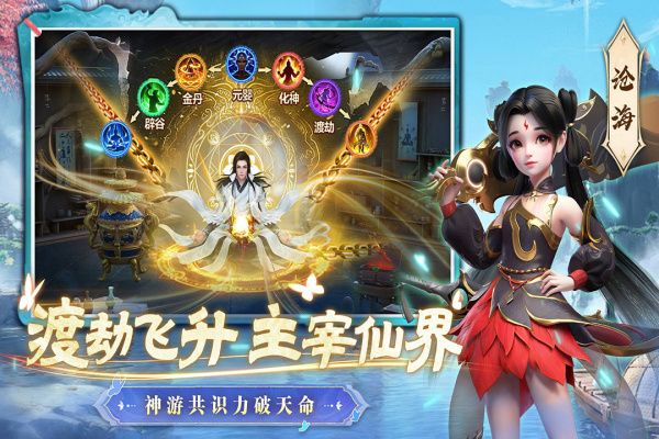 一念剑歌官方版