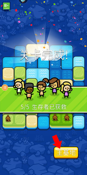 滑块海洋官方版