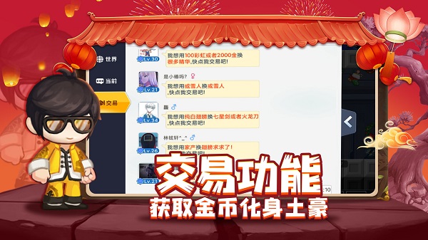 星球建造大师官方版