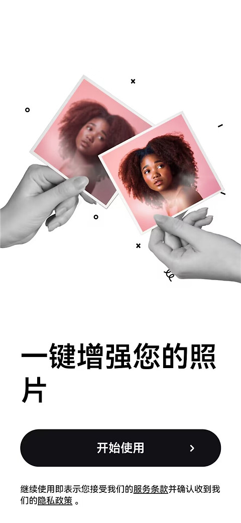 remini中文版